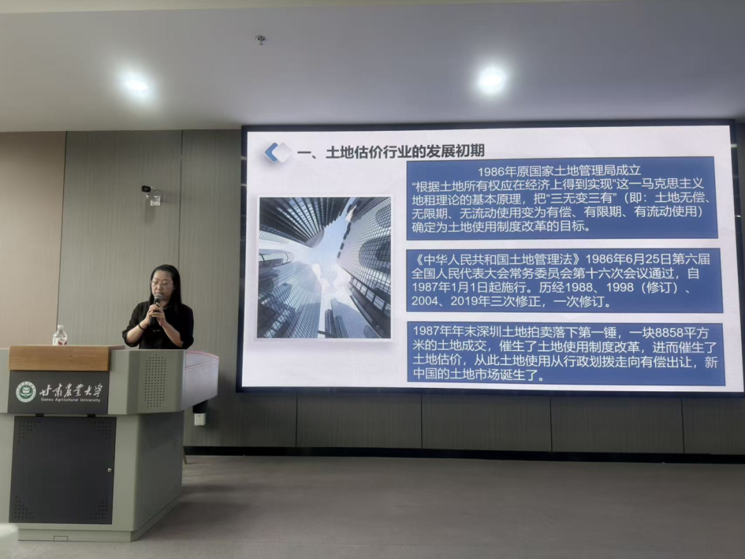 【行业专家进校园 点亮职业新方向】中估协鲍丽萍副会长赴甘肃高校开展专题讲座